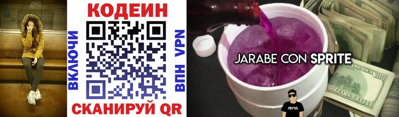 Кодеин Purple Drank  Олонец 
