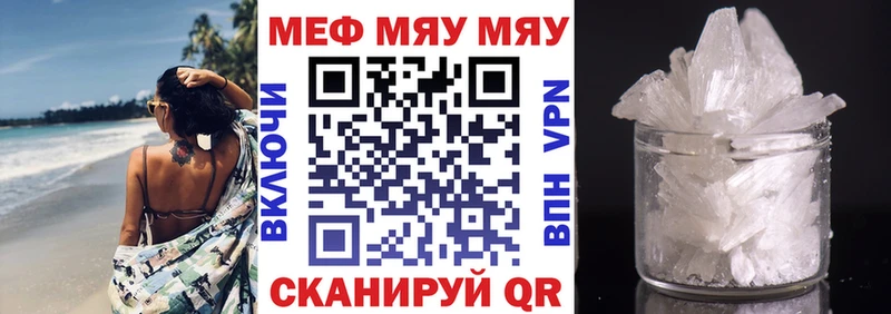 МЕФ mephedrone  купить наркотик  Олонец 