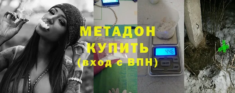 где купить   Олонец  Метадон белоснежный 